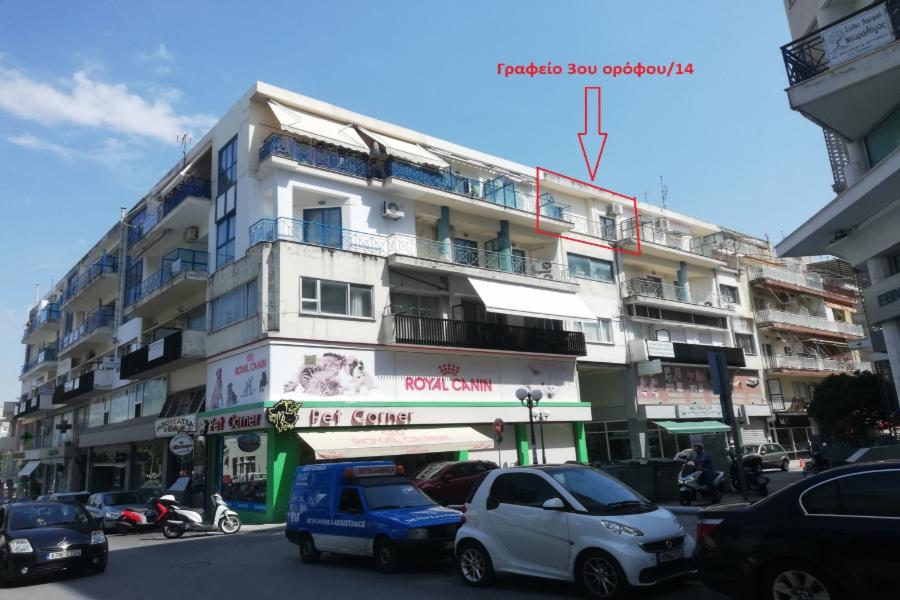 Office in Xanthi