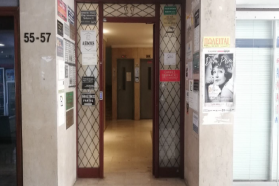 Office at Patra
